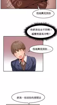 [Mx2J] Hahri's Lumpy Boardhouse Ch. 0~29【委員長個人漢化】（持續更新）