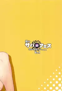 (C95) [Inran Shounen (Jairou)] Yami no Serva Fes - Kindan no Rakuen ni Youkoso! | 混沌的從者祭典★歡迎來到禁斷的樂園! (Fate/Grand Order) [Chinese] [瑞树汉化组]