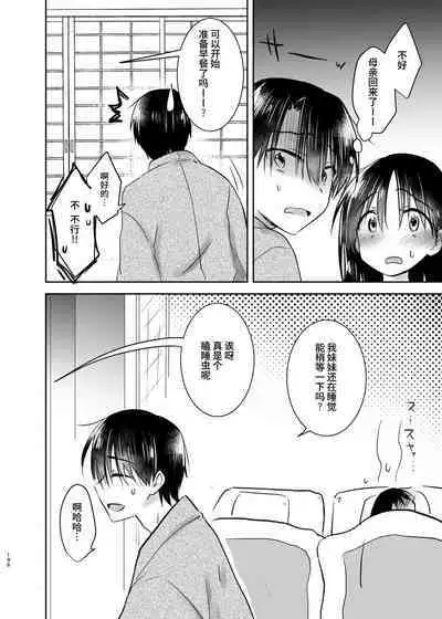 Otomari Sex Soushuuhen | 过夜性爱总集篇