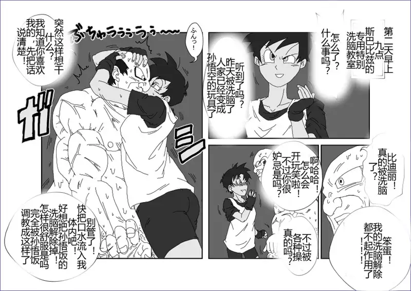 Sennou Kyouikushitsu ~Soushuuhen Vol. 01~