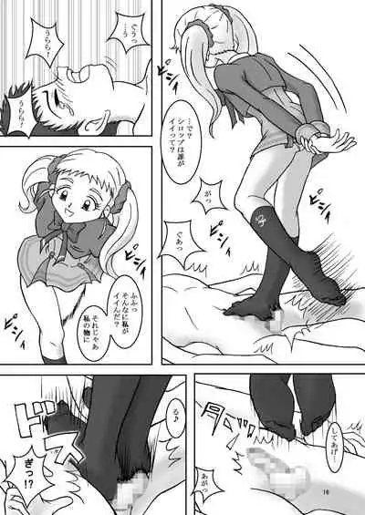 Yes!ズリキュア5GoGo!