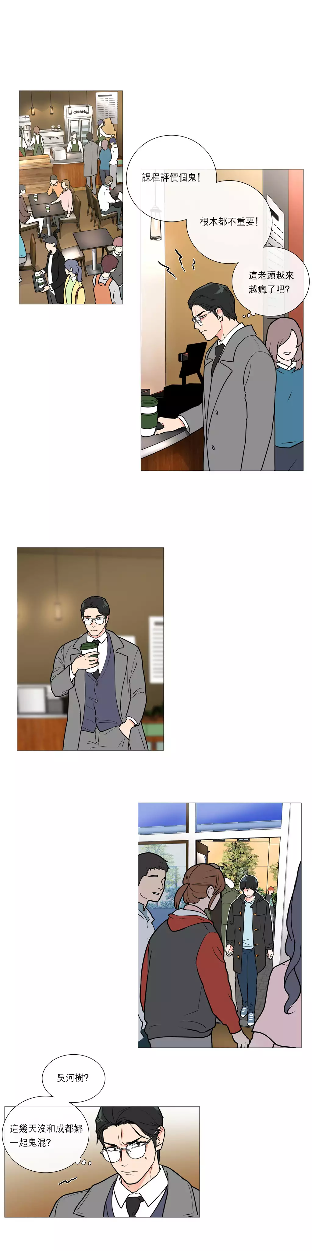 Sadistic Beauty | 虐美人 Ch.1-47