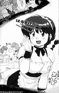 (C76) [LETTA, Romantic Shinjuu (Various)] Hyakka Ran Ran (Ranma 1/2) [English] [SaHa]