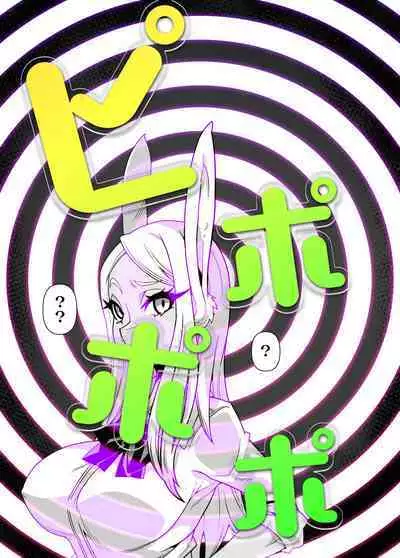 SennouAPP Youryouban Koukajikkan Otameshi Tabi