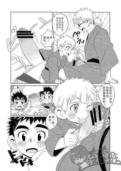 [WEST ONE (10nin)] Sparkle 3 [CN]