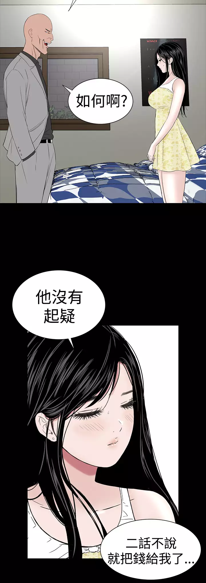 one woman brothel 楼凤 Ch.43~45