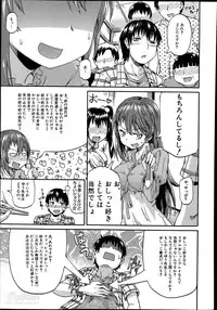 [Takashiro Go-ya] Nyou Cup Ch.1-2