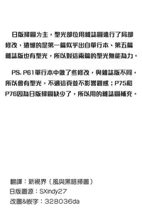 [Goban] Chichiiro Toiki [Chinese] [328036da改圖]