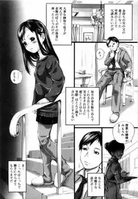 [Anthology] Kinshin Lovers Vol.1