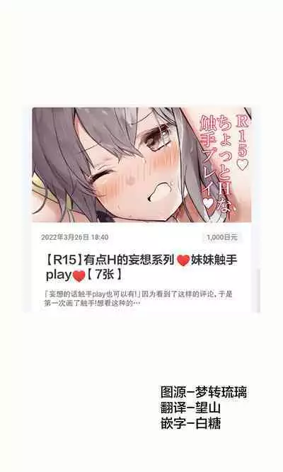 [Hamaken.] Imouto ga 1-nichi 1-kai shika Me o Awase tekurenai | 妹妹一天只和我对上一次眼 [Chinese] [无糖·漫画组]