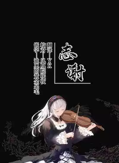 Shiroko to Ecchi Shichau Hon.