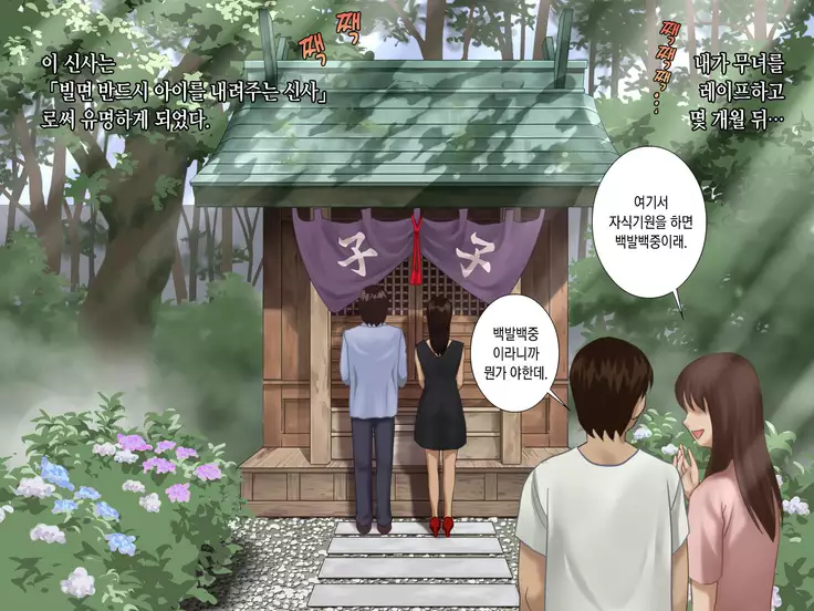 Tsuyugomori Nuresuke Miko Rape