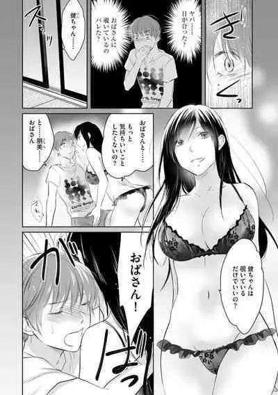 Nozoki ana oba to Boku no Himitsu no Natsuyasumi 1-2