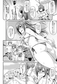 [212] Aimitsu Carameliser