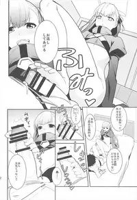 (C93) [Drawpnir (Akechi Shizuku)] In the Passion Melty heart.2 (Fate/Grand Order)