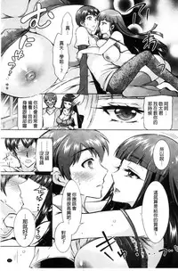 [Honda Arima] Fushidara Sharehouse | 非常淫亂的分租套房 [Chinese]