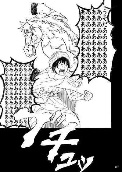 Sobabu Sakuhin Shuu I