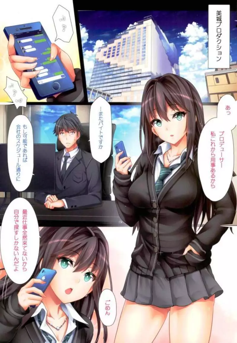 the enkou master-collection- -Soushuuhen-