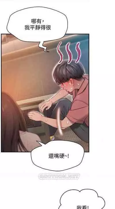 恋爱大富翁 (作者:朴亨俊) 官方中文 1 - 2 (连载中)