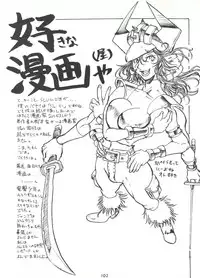 [Tsurikichi Doumei (Various)] Kage no Nan Demo-R (Various)