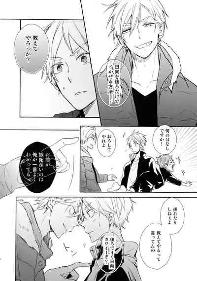 (C89) [catsnake (75)] Jumble Lovers (Haikyuu!!)