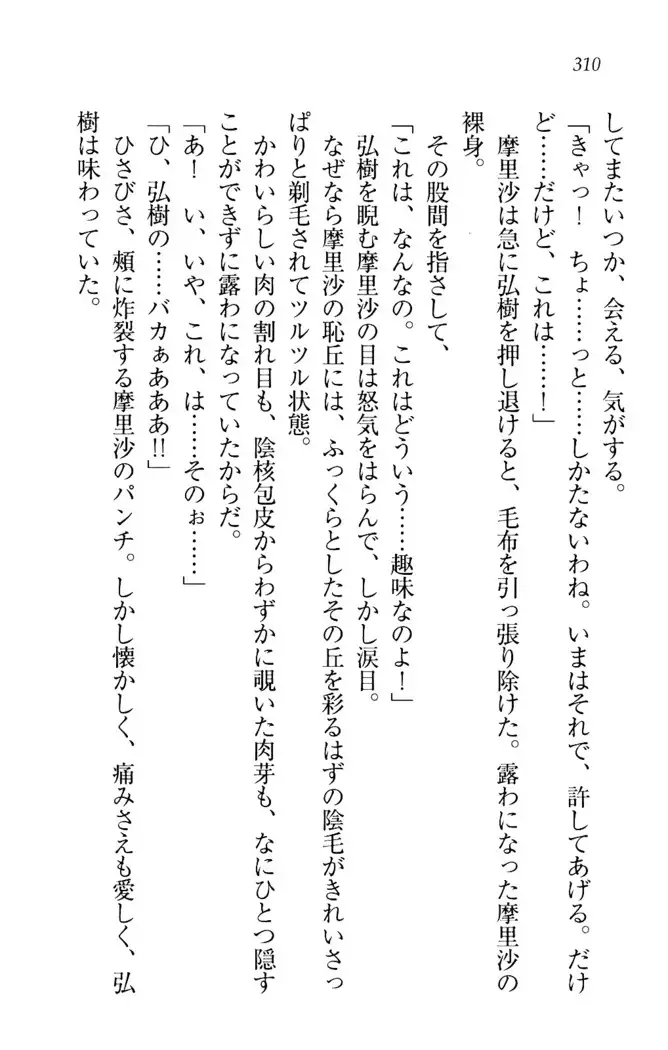 お姉ちゃんは3歳児!?