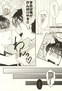 (SPARK10) [DO YOU DIE? (Shisuka)] DOG PEOPLE (Daiya no Ace)