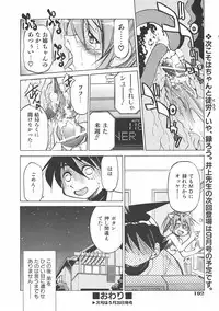 COMIC AUN 2007-06 Vol. 133