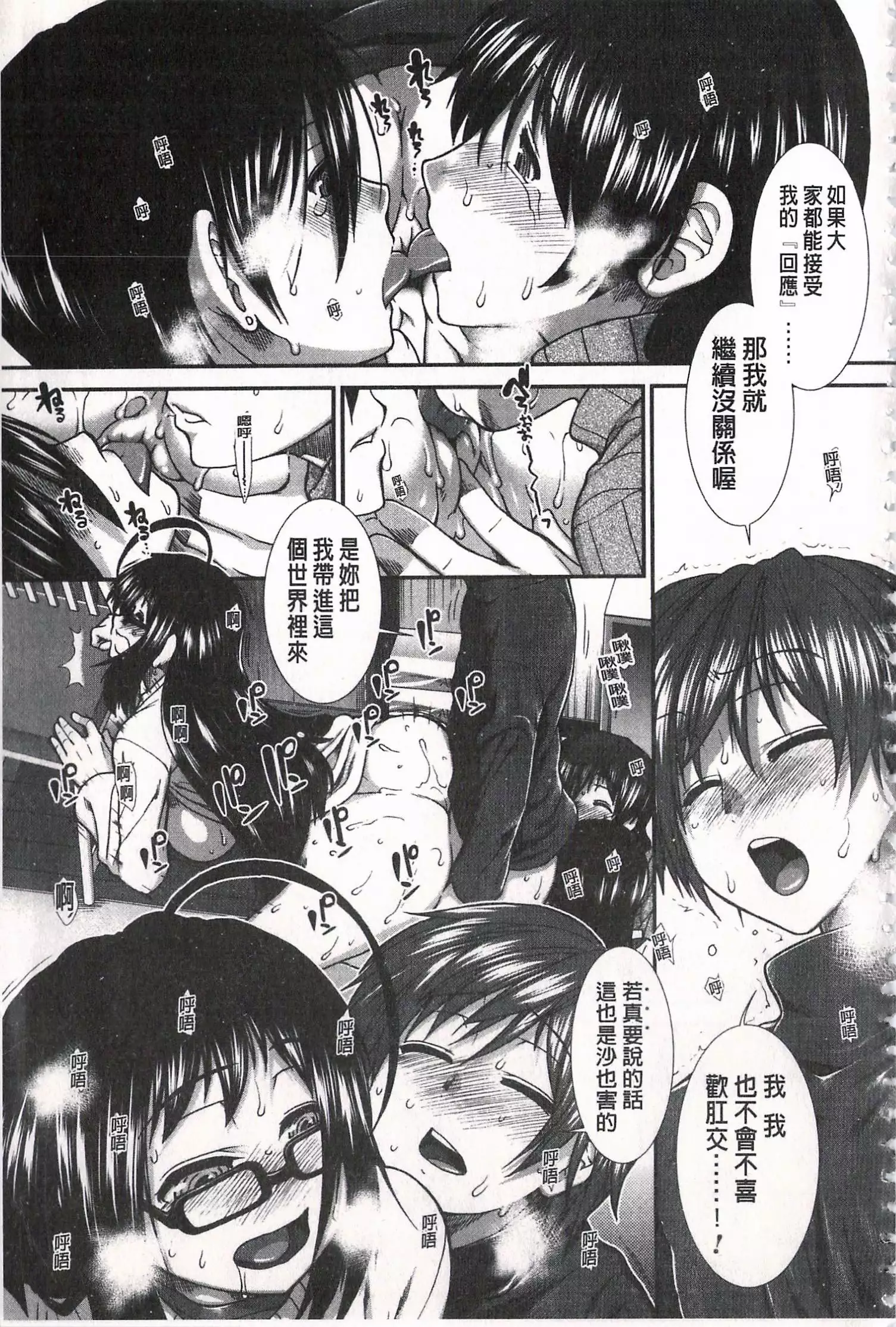 Ketsusen Ryaku | 尻戰略