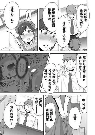 [Katsura Airi] Koukan ─ Ano Toki… Ano Musume ♀ Toitsu ♂ Tetara ─ 1-5 [Chinese] [含着个人汉化] [Digital]