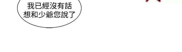 Domesticate the Housekeeper 调教家政妇 ch.1-28