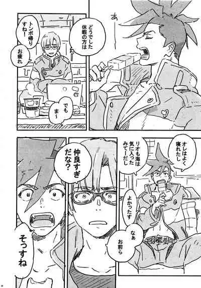 Atarashii Hoshi