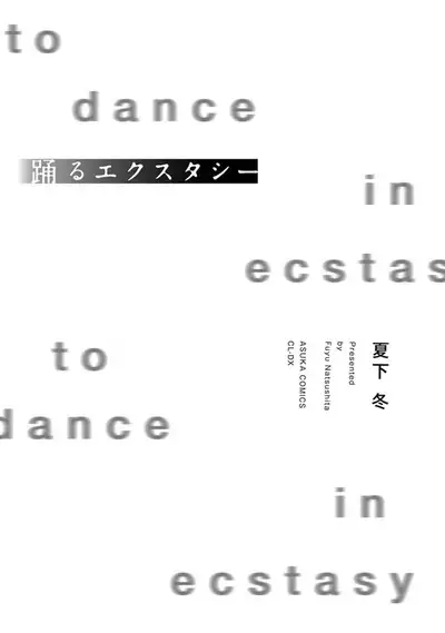 Odoru Ecstasy Ch. 1-3