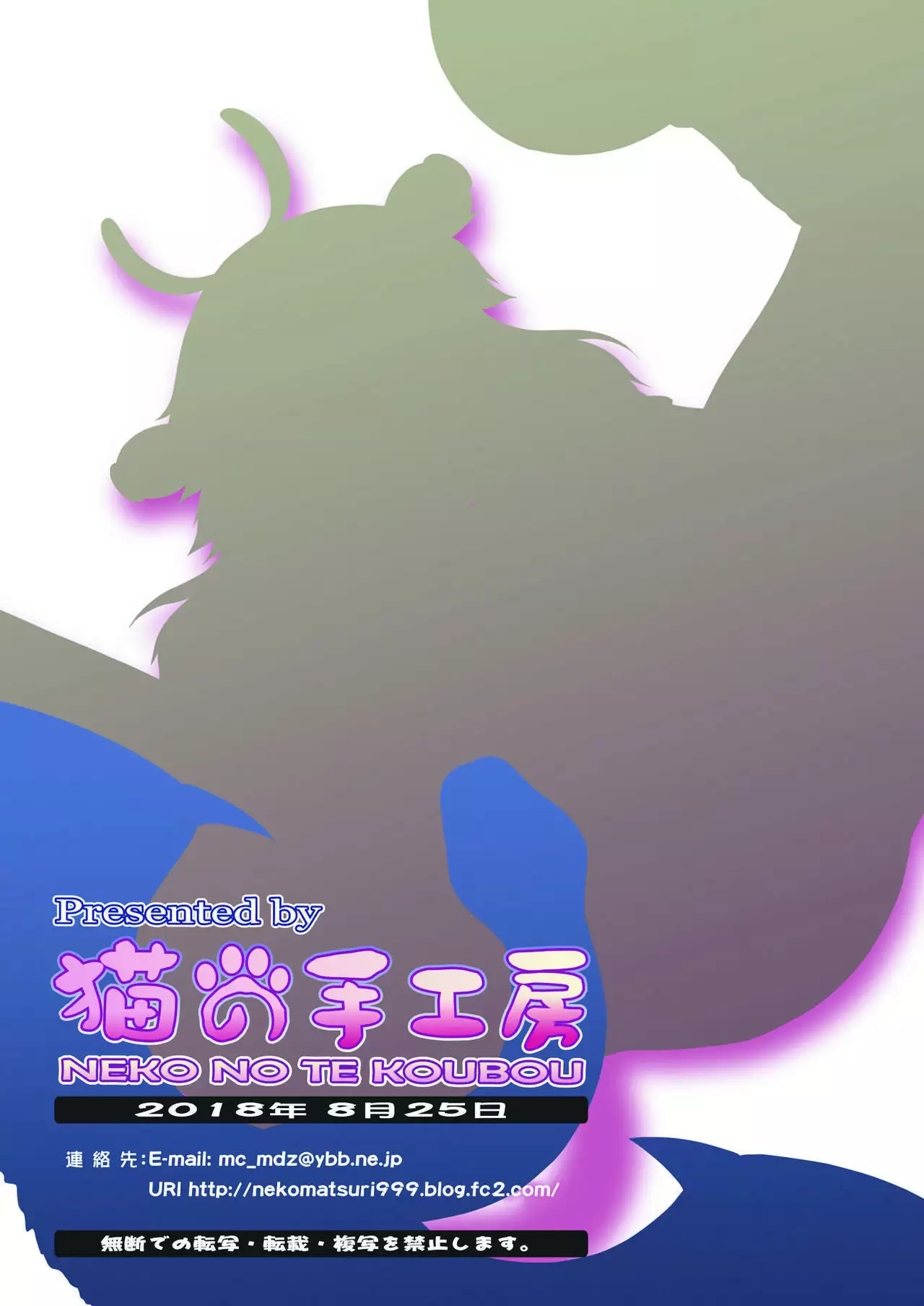 Shinnyuusha Moofah Musume ni Shinnyuu Suru Gabranth