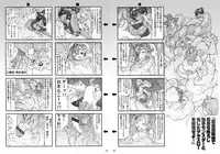 [Yayoi Fantasy Zone] Anju and Party VS The Homosexual Army [Digital]