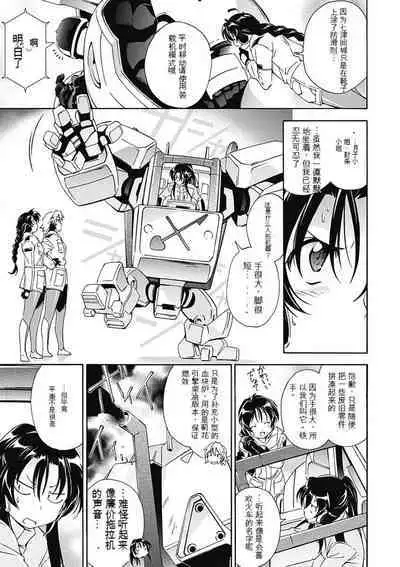 Jinki: Extend 〜RELATION〜 vol. 5 Chinese Version (《人机JINKI》人机续篇 机翻汉化版)