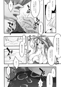 [sandglass (Uyuu Atsuno)] Ao 4 (Ah! My Goddess)