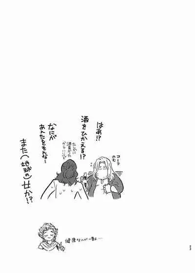 Itsuka Yume ga Owaru Made - Until someday my dream is over