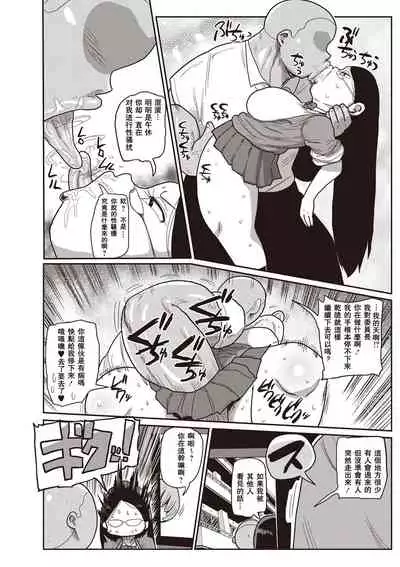 [Kiliu] Ike! Seijun Gakuen Ero-Mangabu Ch. 1-4 [Chinese] [拉拉肥汉化] [Digital]