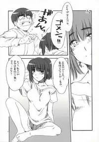 (SC23) [AKABEi SOFT (Alpha)] SUOH! (School Rumble)