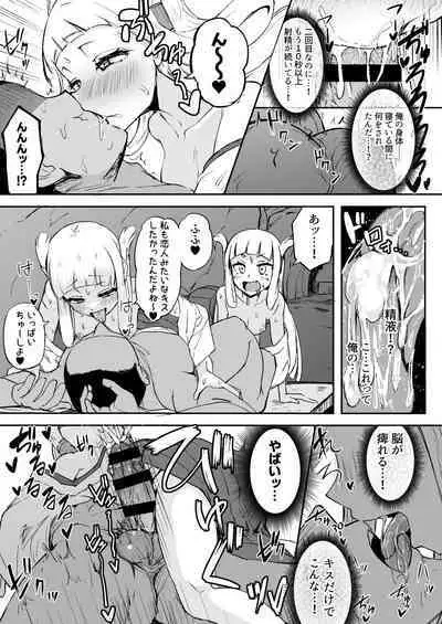 [Futamare (akiAmare)] Futanari Futago Miko Tamahou-chan to Tamaran-chan