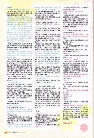 KisaragiGOLD★STAR Visual Fanbook