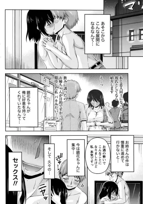 Kuchi Dome Ch.1-11