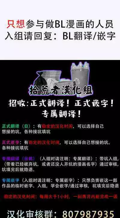 [Akihisa Teo] Kishi-sama (Ikusei-chuu) to Doukyo Shimasu 2 [Chinese] [拾荒者汉化组] [Digital]