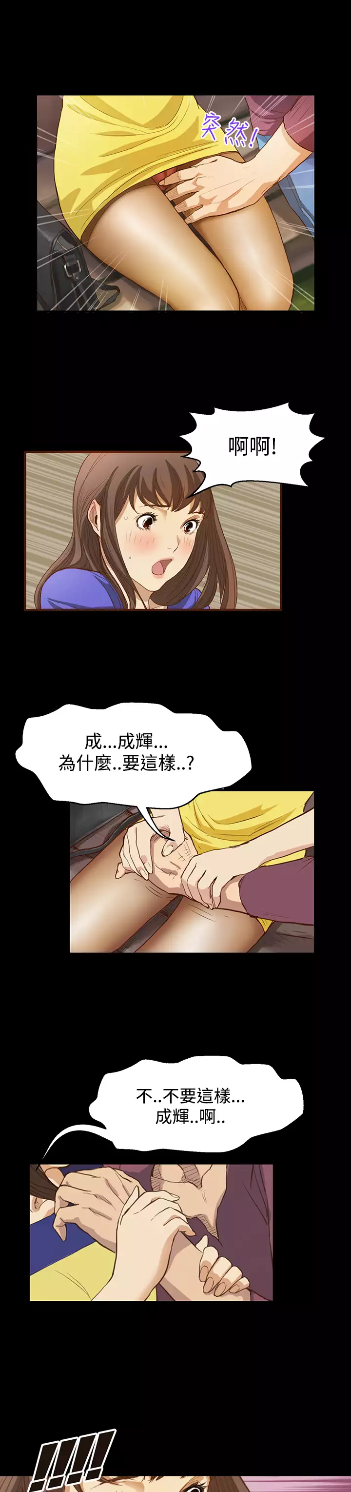 Si-Eun 诗恩 Ch.1~8