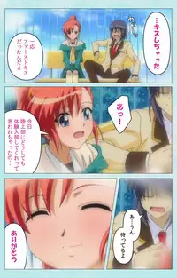 [BLACKRAINBOW] [Full Color Seijin Han] Saimin Gakuen Dainikan Complete Ban [Digital]