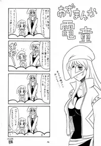 (C62) [Mutsuya (Mutsu Nagare)] Sugoi Ikioi 11 (Azumanga Daioh)