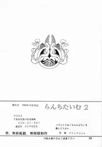 (C47) [Chandora & LUNCH BOX (Makunouchi Isami)] Lunch Box 10 - Lunch Time 2 (Darkstalkers, Bishoujo Senshi Sailor Moon)