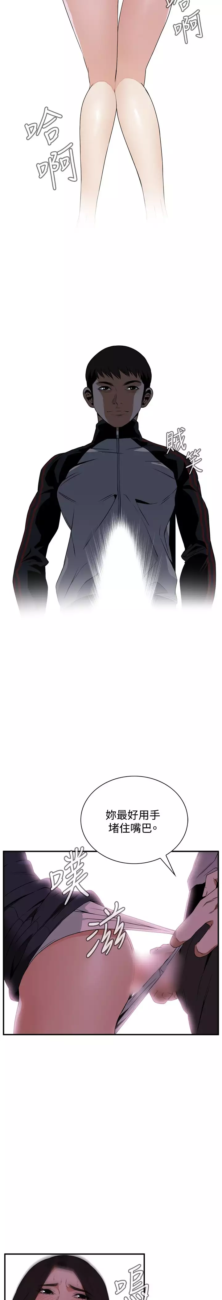 Take a Peek 偷窥 Ch.39~44