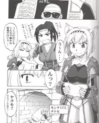 (C72) [Jack-O'-Lantern (EBIFLY, Neriwasabi)] Furi Furi (Final Fantasy XI)